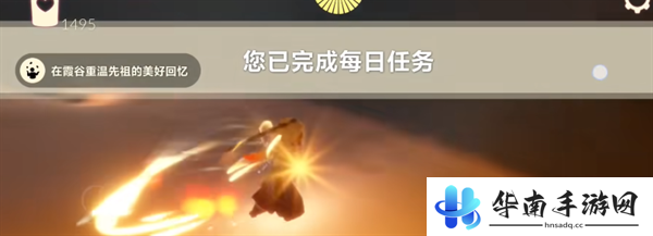 《光遇》10月8日每日任务攻略2024