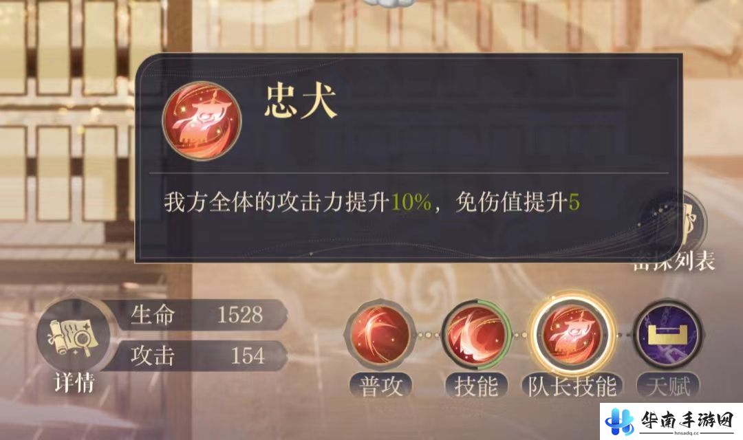 《如鸢》密探飞云分析