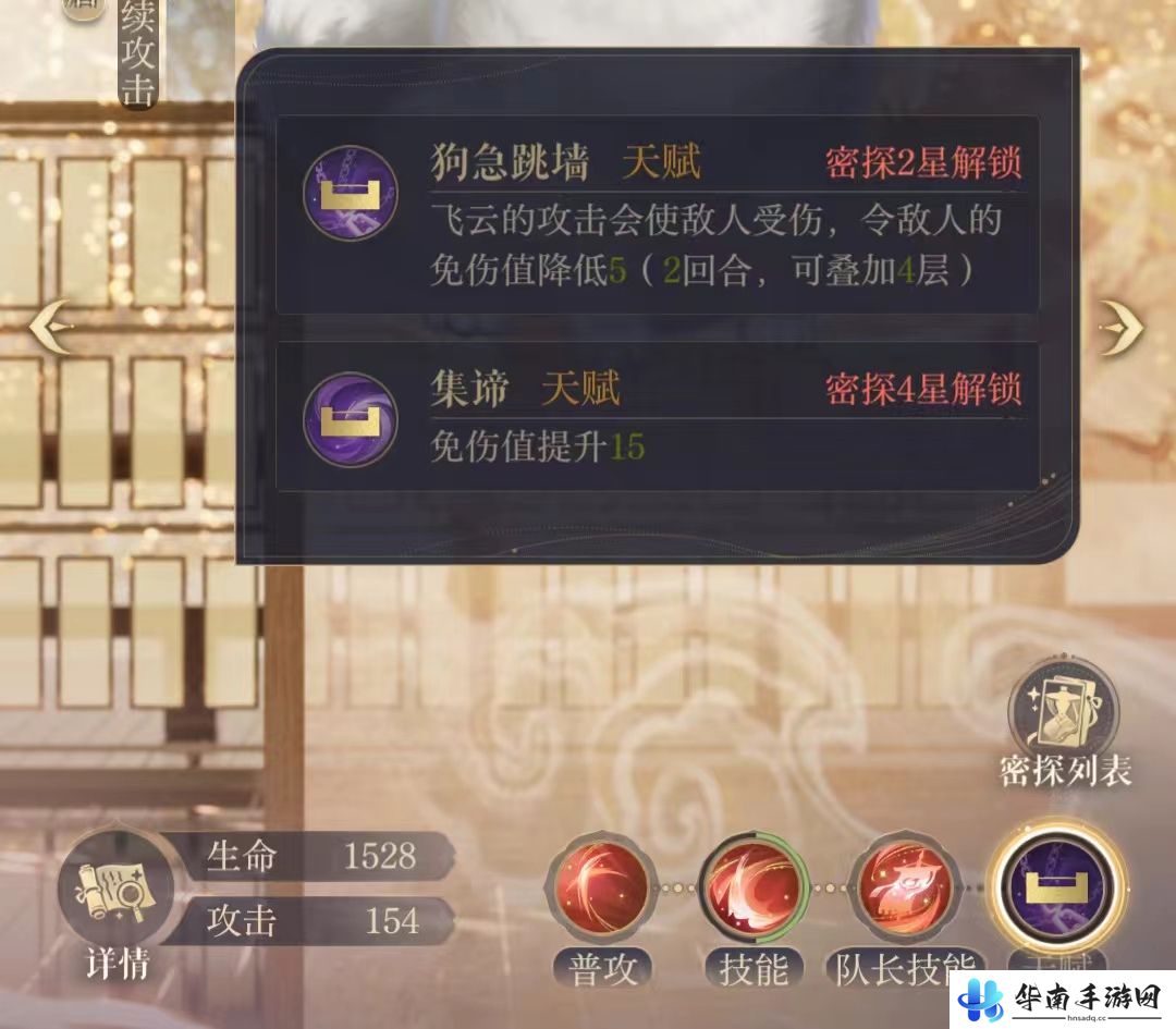 《如鸢》密探飞云分析