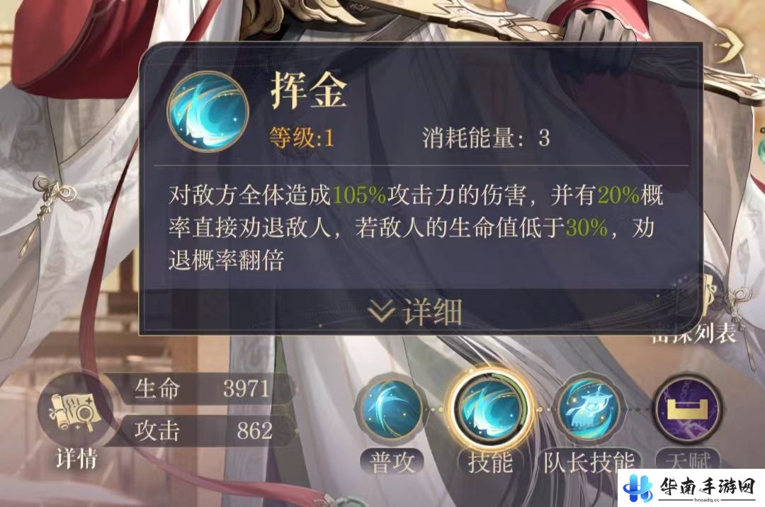 《如鸢》密探鲁肃分析