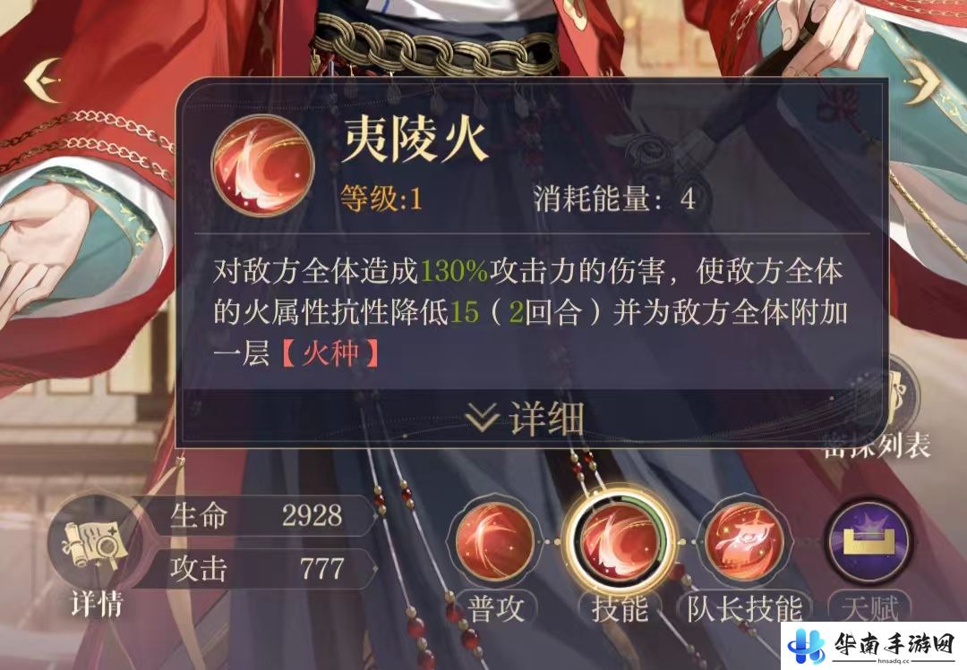 《如鸢》密探陆逊分析