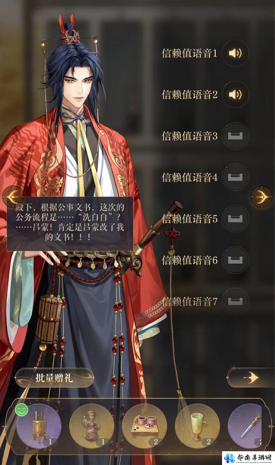 《如鸢》密探陆逊分析