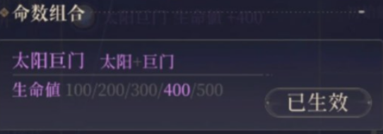《如鸢》陈登星石搭配推荐