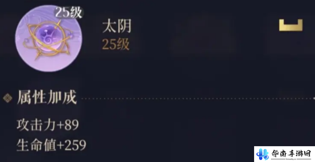 《如鸢》陈登星石搭配推荐