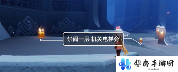 《光遇》9月30日季节蜡烛位置2024