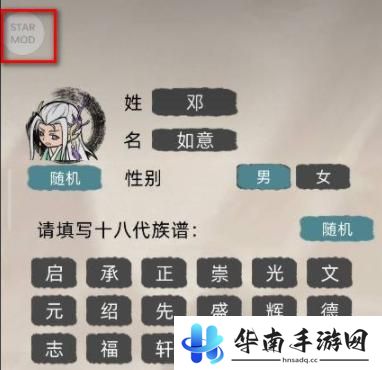 修仙家族模拟器怎么输代码 修仙家族模拟器代码输入方法