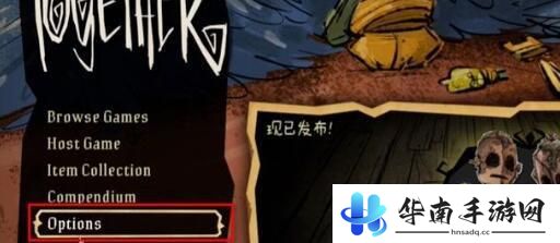 饥荒联机版如何把语言改成中文 饥荒联机版中文调试方法