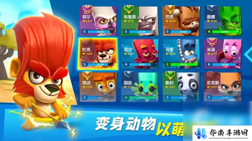 动物王者萌兽派对怎么1v1 动物王者对战模式玩法攻略