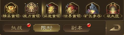王者征途怎么抢boss归属 BOSS玩法攻略