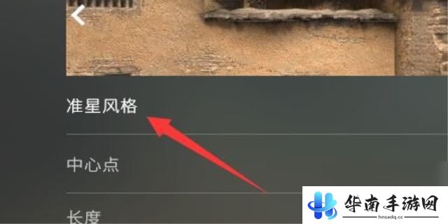 csgo如何换准星 csgo怎么调整准星大小