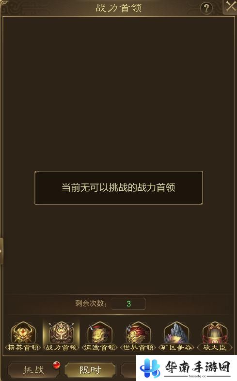 王者征途怎么抢boss归属 BOSS玩法攻略