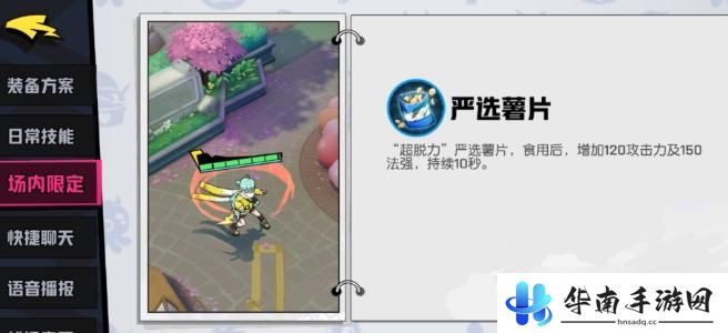 非人学园怎么保存备战 非人学园玩法攻略