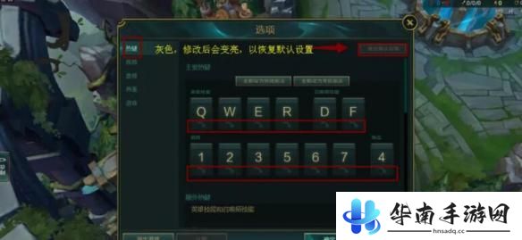 英雄联盟如何设置智能施法 英雄联盟智能施法设置教程
