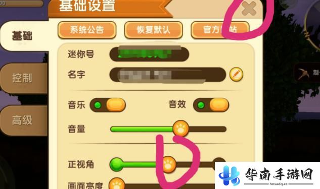 进击的恐龙怎么切换视角 迷你世界2025版本怎么调整视角