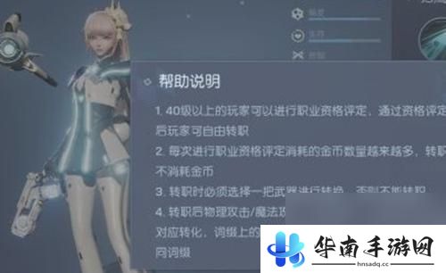 龙族幻想如何专职 龙族幻想转职系统解析