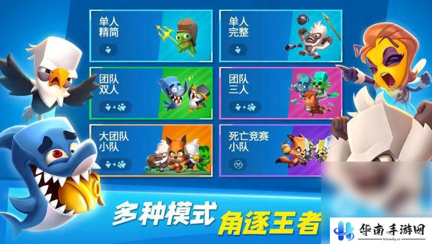 动物王者萌兽派对怎么1v1 动物王者对战模式玩法攻略