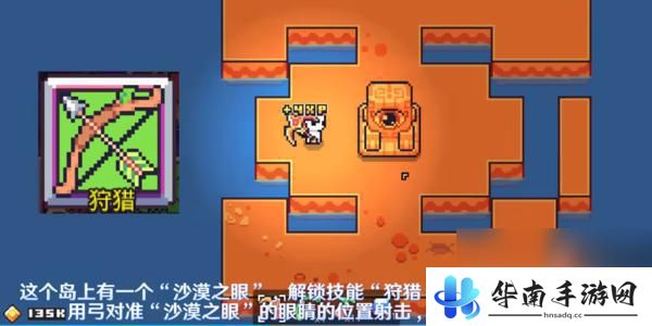 浮岛冒险如何前往沙漠 浮岛冒险沙漠解密地图