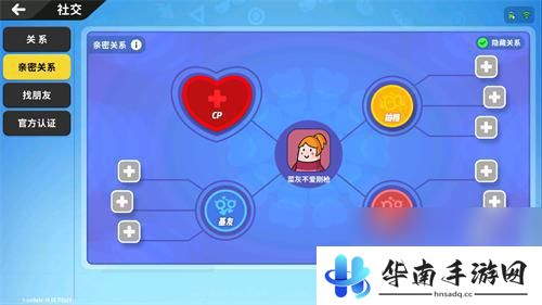 香肠派对如何提升朋友亲密度 香肠派对亲密度提升攻略