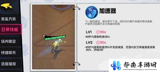 非人学园怎么保存备战 非人学园玩法攻略