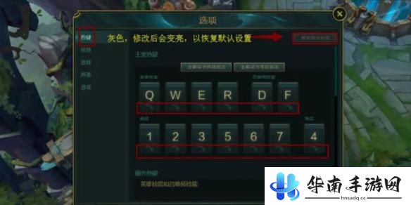 英雄联盟如何设置智能施法 英雄联盟智能施法设置教程