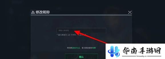 三角洲行动如何改名字 《三角洲行动》玩家昵称修改方法