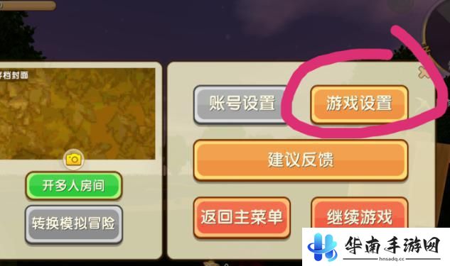 进击的恐龙怎么切换视角 迷你世界2025版本怎么调整视角