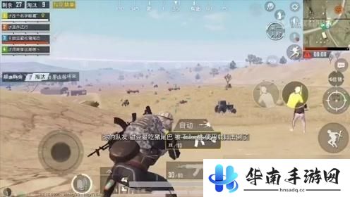 赛车狂人怎么5个人玩 和平精英五人团队技巧推荐