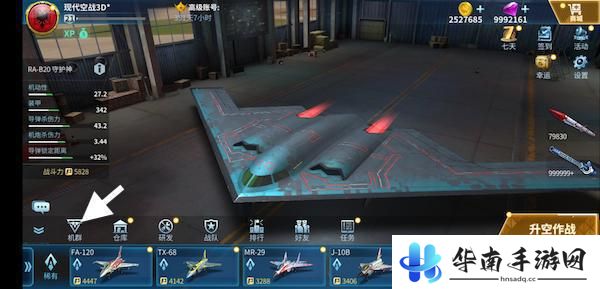 现代空战3d如何设置战队机群里的飞机 《现代空战3D》如何查看机群位置
