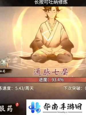 一念逍遥如何重修 一念逍遥转世重修攻略