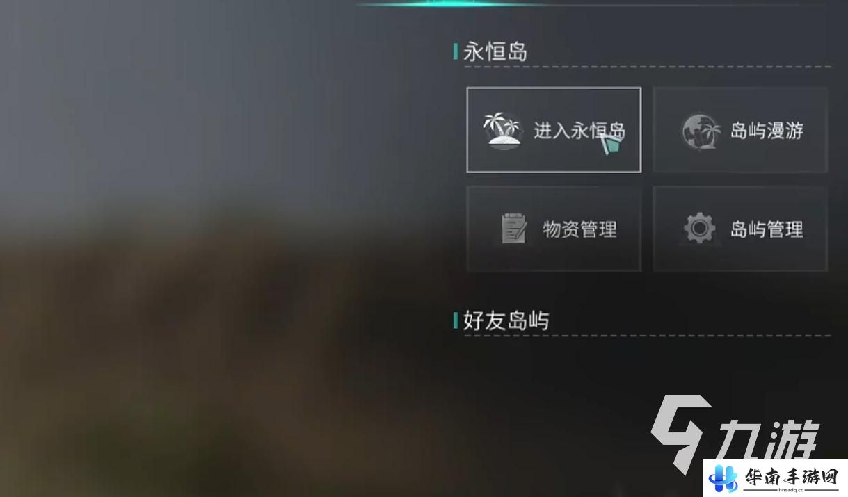 七日世界如何把物资转到永恒岛 七日世界如何将物资转移到永恒岛