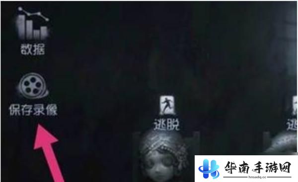 第五人格怎么查看服务器名称 第五人格回放录像加好友方法
