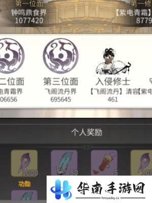 一念逍遥如何重修 一念逍遥转世重修攻略