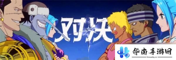 航海王壮志雄心怎么快速获得 航海王壮志雄心金币快速获取方法
