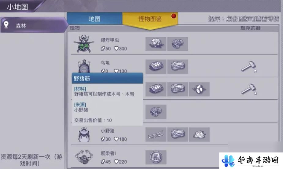阿瑞斯病毒2如何拿到长矛蓝图 阿瑞斯病毒2长矛获取攻略