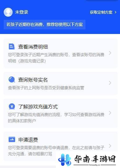 暗区突围怎么申请退款? 《暗区突围》退款政策说明