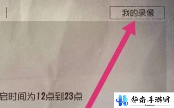 第五人格怎么查看服务器名称 第五人格回放录像加好友方法