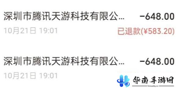 暗区突围怎么申请退款? 《暗区突围》退款政策说明