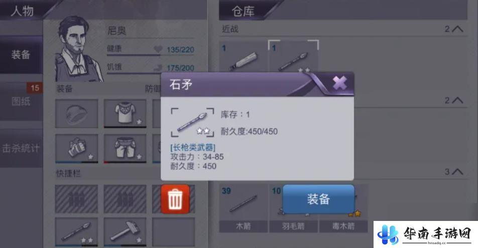 阿瑞斯病毒2如何拿到长矛蓝图 阿瑞斯病毒2长矛获取攻略