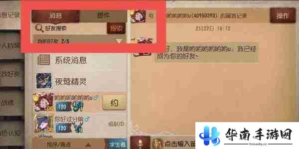 第五人格怎么查看服务器名称 第五人格回放录像加好友方法