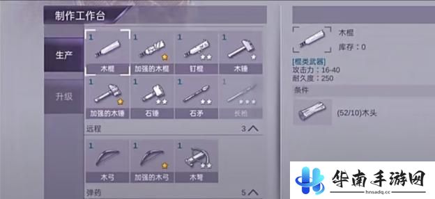 阿瑞斯病毒2如何拿到长矛蓝图 阿瑞斯病毒2长矛获取攻略