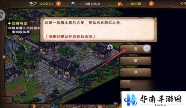 烟雨江湖怎么谈琴 烟雨江湖湖畔琴音怎么过关