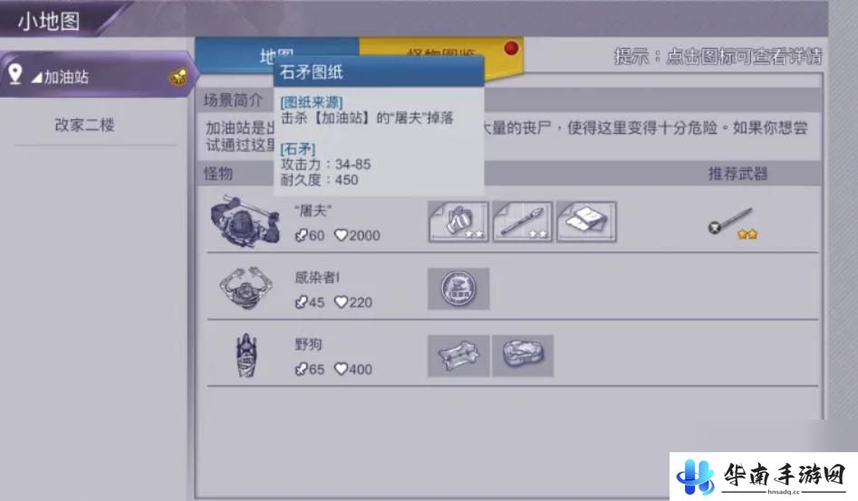 阿瑞斯病毒2如何拿到长矛蓝图 阿瑞斯病毒2长矛获取攻略