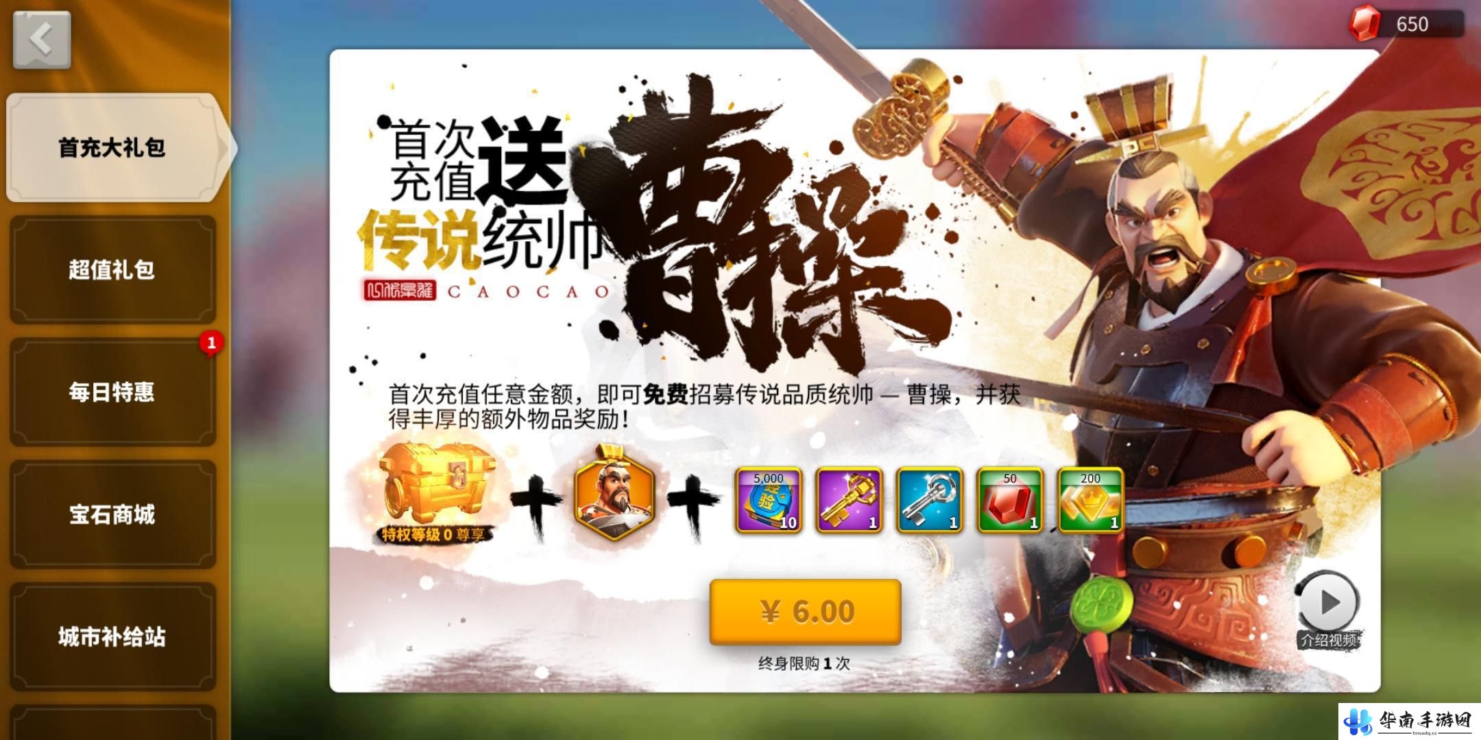 万国觉醒如何获得武将 武将怎么获得万国觉醒