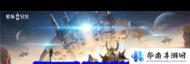 星际52区怎么升7星 星际52区攻略推荐