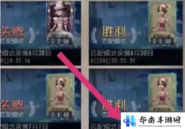 第五人格怎么查看服务器名称 第五人格回放录像加好友方法