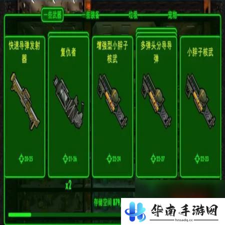 辐射避难所怎么造高级武器 辐射避难所武器合成攻略