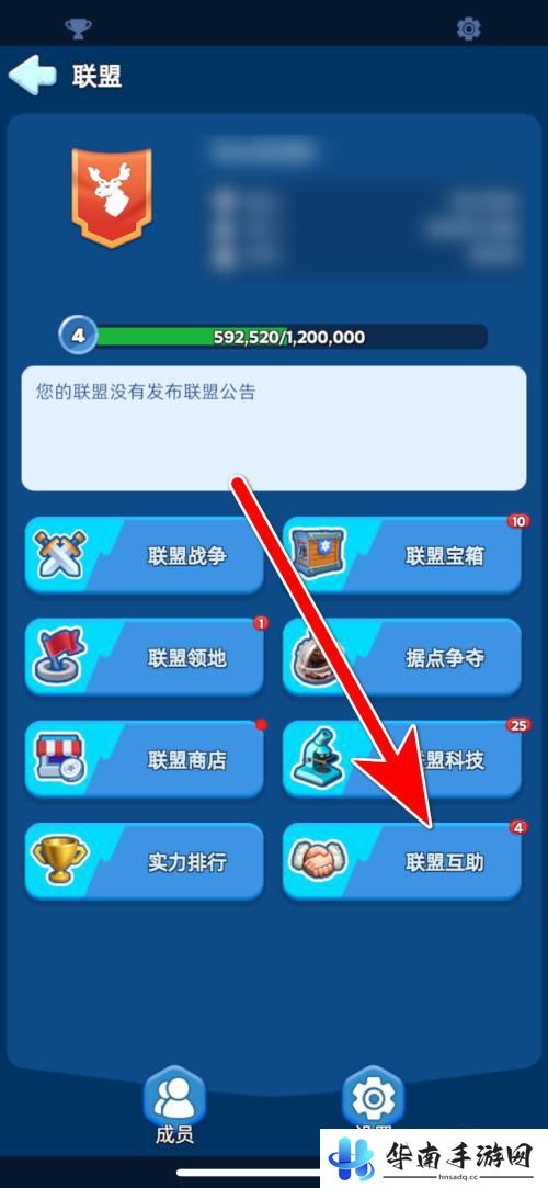 无尽冬日如何为盟友治疗 如何在无尽冬日中帮助联盟成员