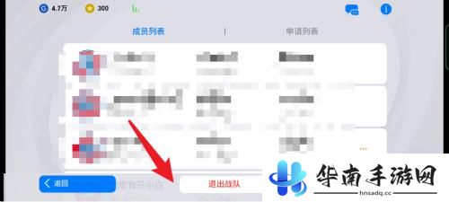 实况足球怎么退出联盟 实况足球手游怎么退出战队