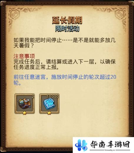 拉罐大作战如何卡厚血 不思议迷宫暑期越野活动任务攻略