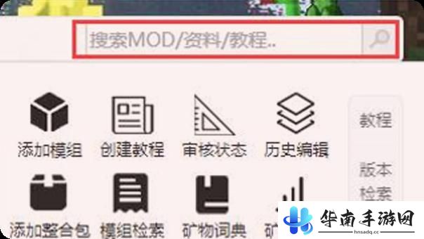 我的世界移动版怎么加模组 我的世界2025最受欢迎的模组